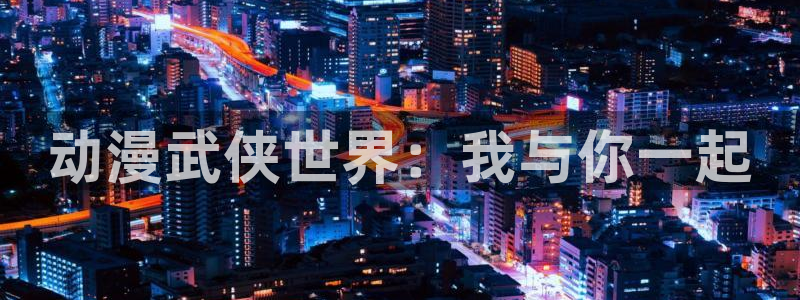 78动漫老版本